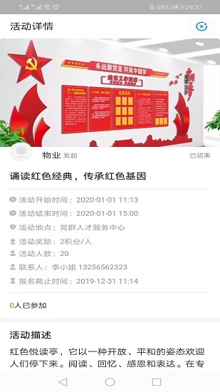 浙里住app最新版 v1.1.2 安卓版 0