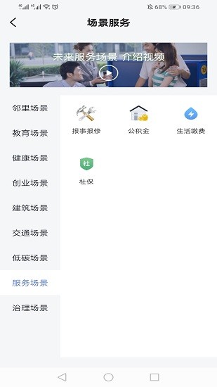 浙里住app最新版 v1.1.2 安卓版 3