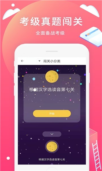 五十音書法app