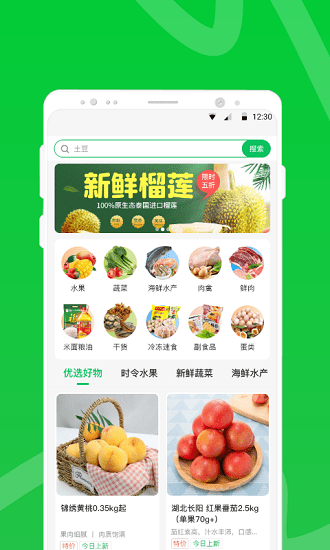 兩湖鮮達(dá)app