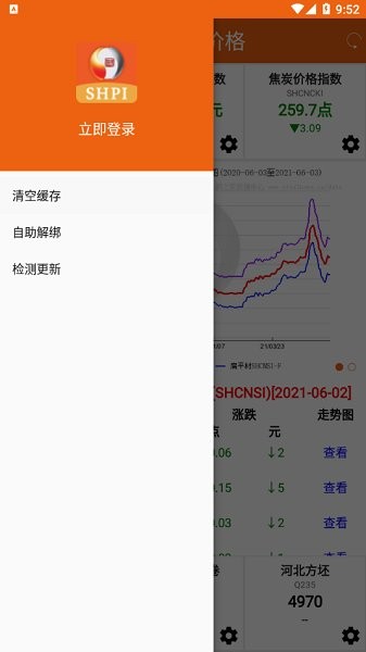 鋼之家價(jià)格app下載
