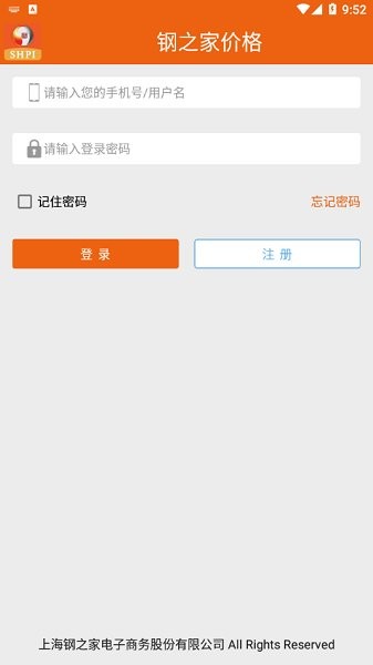 鋼之家價(jià)格 v1.1.3 安卓版 1