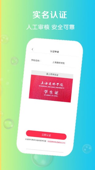 校內(nèi)tv app v3.0.4 安卓版 1