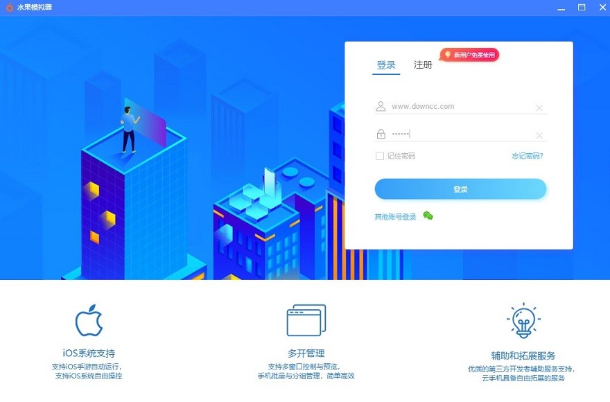 水果模擬器ios模擬器綠色版