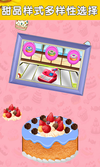 公主魔法蛋糕屋最新版 v1.0 安卓版 0