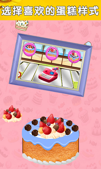 公主魔法蛋糕屋最新版 v1.0 安卓版 2