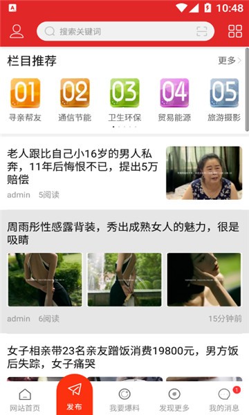 傳播網(wǎng)app 傳播網(wǎng)平臺