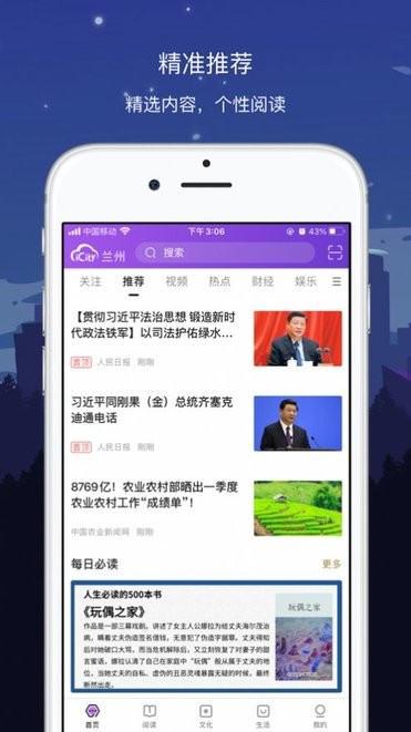 數(shù)字蘭州官方 數(shù)字蘭州app下載