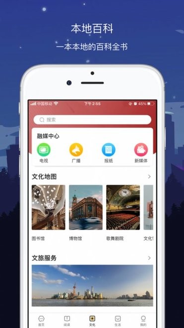 數(shù)字蘭州官方 數(shù)字蘭州安卓版
