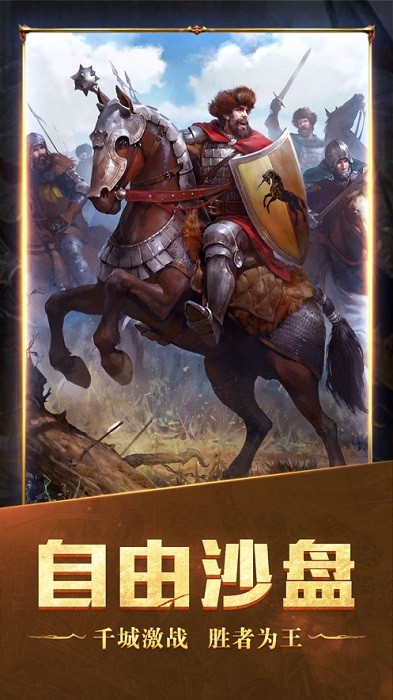 文明啟航ios游戲 v1.1 最新版 3