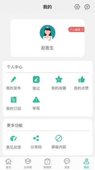 吉泰仁心官方版 v1.4.0 安卓版 0