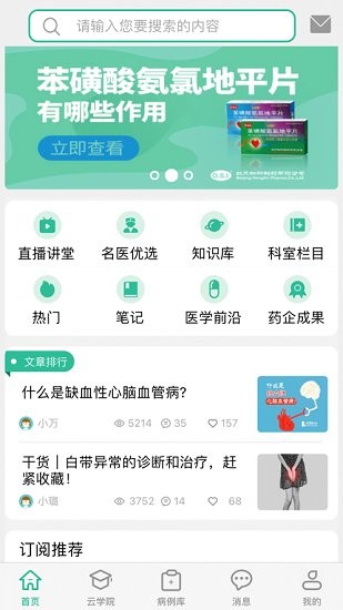 吉泰仁心官方版 v1.4.0 安卓版 2