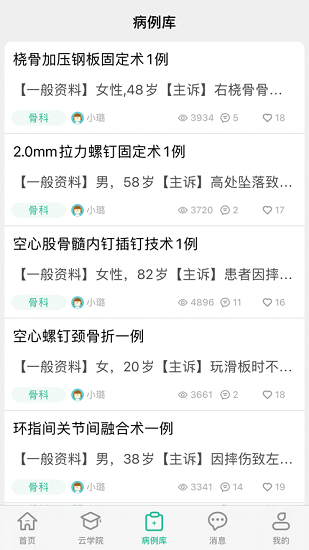 吉泰仁心官方版 v1.4.0 安卓版 1