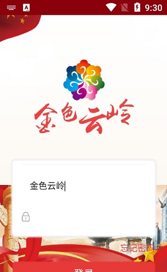 金色云嶺 金色云嶺下載