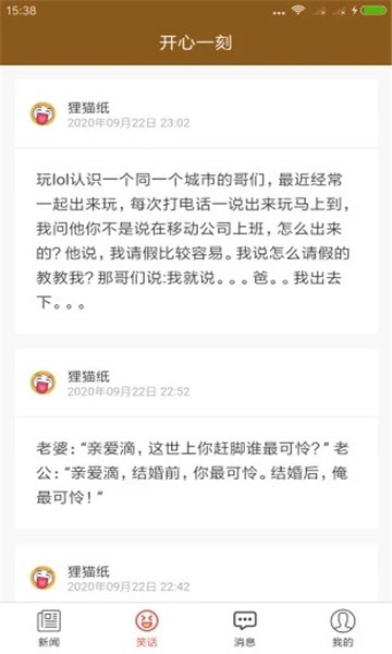貍貓資訊app v1.0.2 安卓版 1
