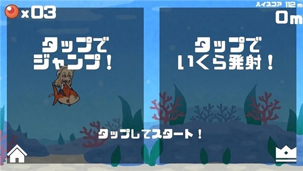 小禰留的海底大冒險(xiǎn)手游(NeruIkuraShooting) v1.0.2 安卓版 2