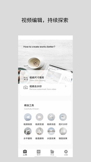 道簡(jiǎn)視頻組件工具 v1.0 安卓版 1