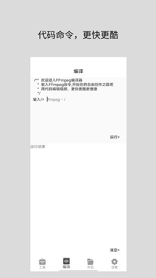 道簡(jiǎn)視頻組件工具 v1.0 安卓版 2