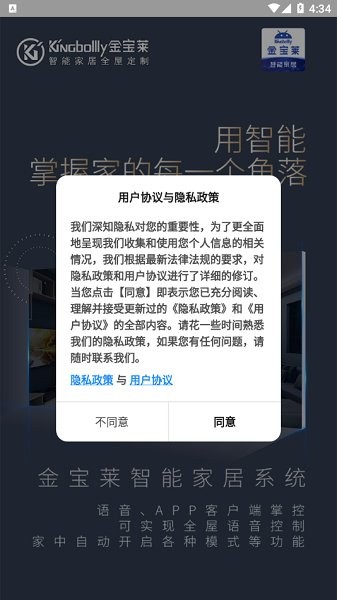 金宝莱智能下载 金宝莱智能app下载