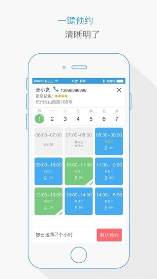 1號學(xué)車app最新版 v2.12.09 安卓版 1