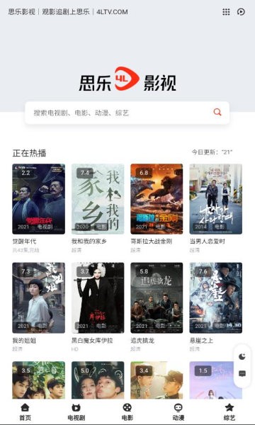 思樂影視app v1.0.0 手機(jī)版 0