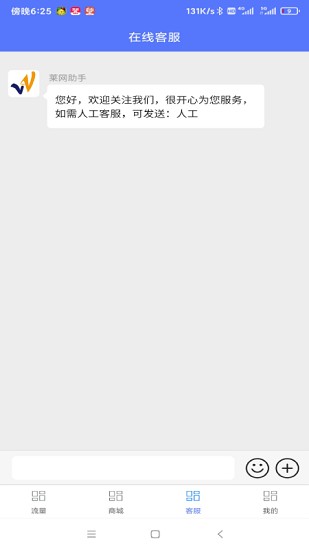 萊網(wǎng)助手app最新版 v1.0 安卓版 0