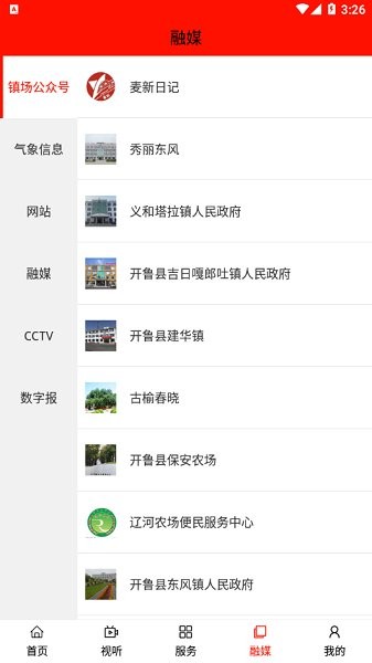 今日开鲁app下载