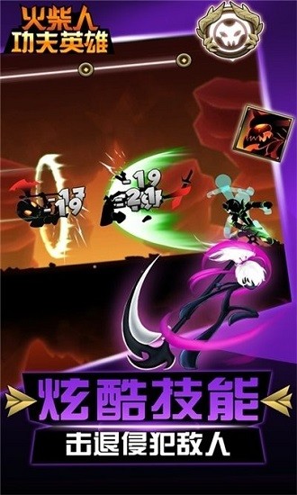 火柴人功夫英雄最新版 v1.0.2 安卓版1