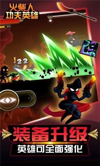 火柴人功夫英雄最新版 v1.0.2 安卓版0