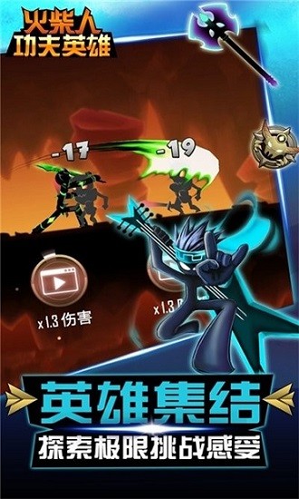 火柴人功夫英雄最新版 v1.0.2 安卓版2
