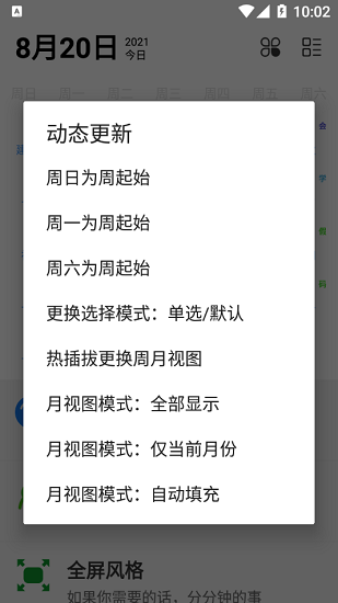 布谷像素日歷 v1.0 安卓版 1
