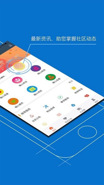 智慧阿鎮(zhèn) v0.0.93 安卓版 0
