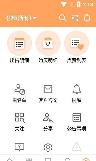 遠(yuǎn)親近鄰社區(qū)服務(wù)平臺 v1.0.0 安卓版 1