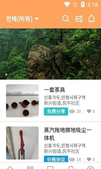 遠(yuǎn)親近鄰app