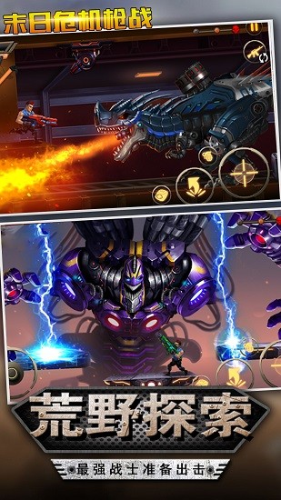 末日危機槍戰(zhàn)游戲 v1.1 安卓版 0