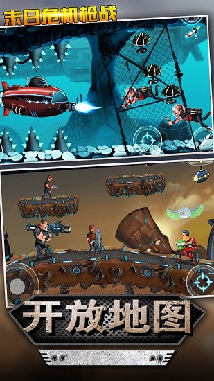 末日危機槍戰(zhàn)游戲 v1.1 安卓版 3