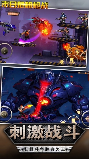 末日危機槍戰(zhàn)下載