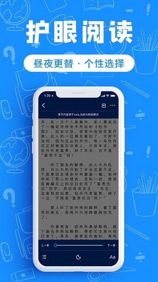 趣书包 趣书包app