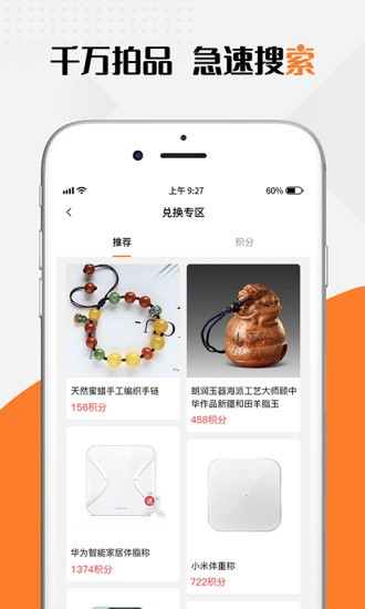 有利拍app v1.0.5 安卓版 1