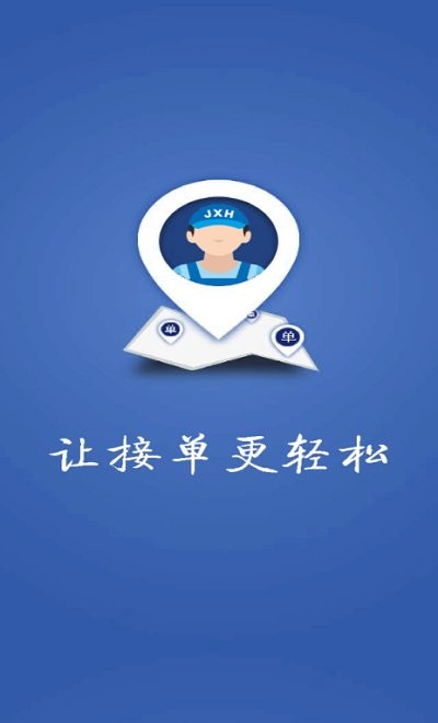 家修小哥app下載