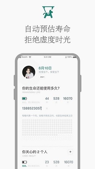 時(shí)光倒計(jì)時(shí)app v1.1.0 安卓版 1