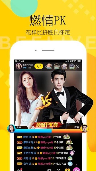 beelive官方版 v1.8.4 安卓版 0