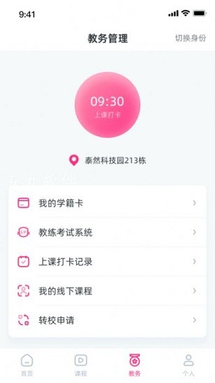 舞靈兒app v1.1.51 安卓版 0