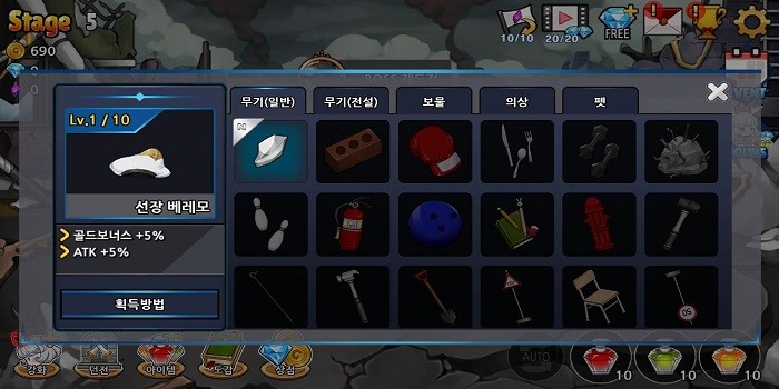 念力女孩手游 v1.0.1 安卓版 0