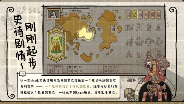 軍團(tuán)roguelite手游 v0.7.10 安卓版 1