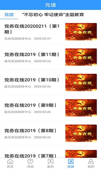 最高青客戶端 1.4.2 最新版 1