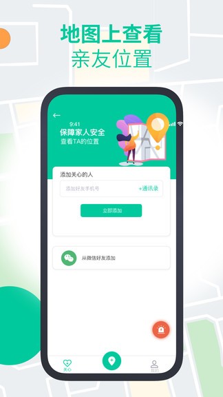 安心尋 v1.1.4 安卓版 0