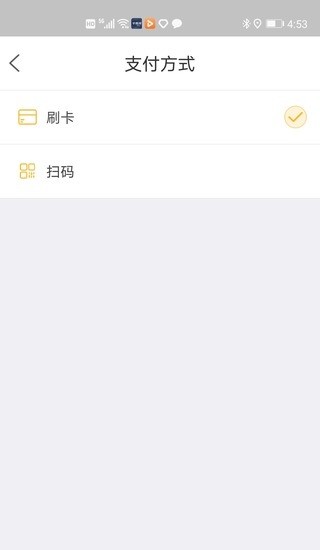 蒙郵捷通收款app v4.4.4 安卓最新版 1