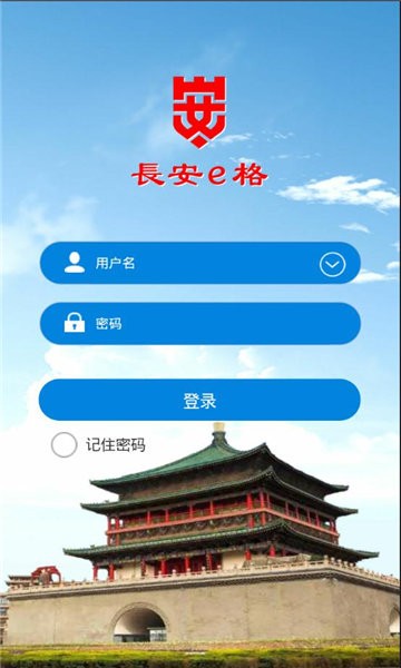長(zhǎng)安e格app下載官方