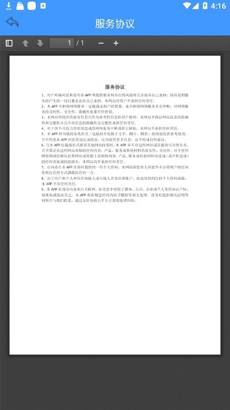 指尖大洼 v1.1.7 安卓版 0